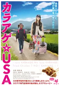 Plakat filmu Karaage USA