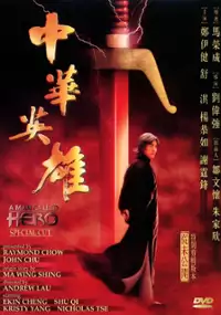 Plakat filmu Człowiek zwany Hero