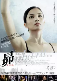Plakat filmu Dance Subaru 