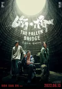 Plakat filmu Duan Qiao