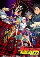 Satoru Suzuki / Idaten Jump