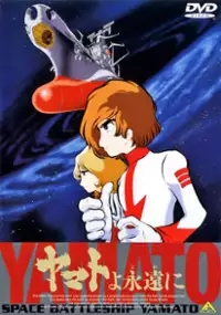 Plakat filmu Yamato yo Towa ni
