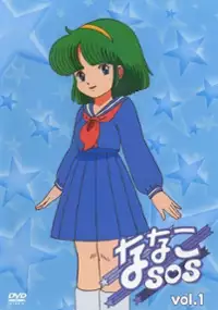 Plakat serialu Nanako SOS