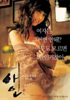 Dong-hyeok Jo / Ae-in