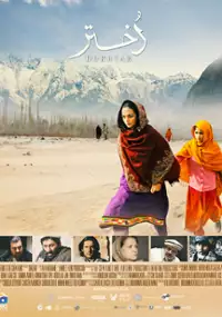 Plakat filmu Dukhtar