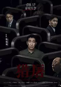 Plakat filmu Lie Tu