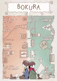 Plakat gry BOKURA