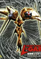 Hirokazu Hiramatsu / Juusenki L-Gaim