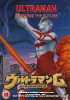 plakat filmu Ultraman: Towards the Future