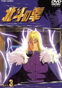 Plakat serialu Hokuto no Ken