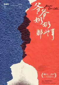 Plakat filmu Ye ye nai nai na xie shi