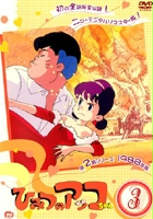 plakat filmu Himitsu no Akko-chan