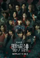 plakat filmu Bloody Smart