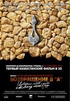 plakat filmu Vozvrascheniye v A