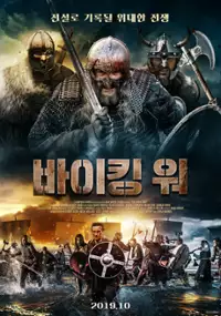 Plakat filmu The Viking War