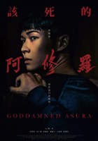 plakat filmu Goddamned Asura
