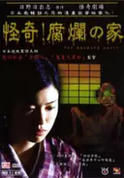 plakat filmu Tadareta ie: 'Zôroku no kibyô' yori
