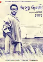 Gaurav Chakrabarty / Apur Panchali