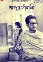plakat filmu Apur Panchali