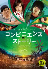 Plakat filmu Convenience Story