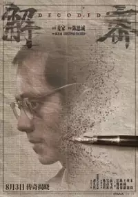 Plakat filmu Jie Mi