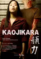 Eric Dinkian / Kaojikara
