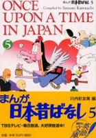 plakat filmu Manga Nihon Mukashi Banashi