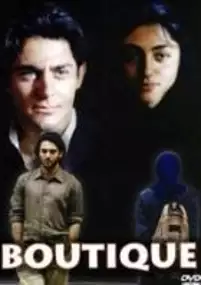 Plakat filmu Boutique