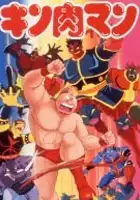 plakat filmu Kinnikuman: Seigi Chōjin vs Senshi Chōjin