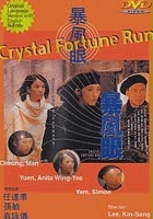 plakat filmu Bao feng yan
