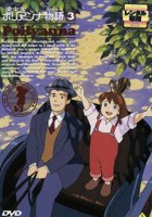 plakat filmu Ai Shōjo Pollyanna Monogatari