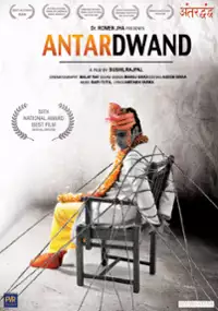 Plakat filmu Antardwand