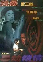 plakat filmu Bao jie qing qing