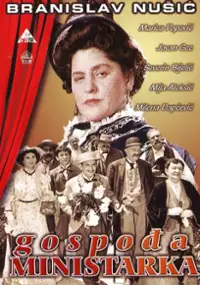 Plakat filmu Gospodja ministarka
