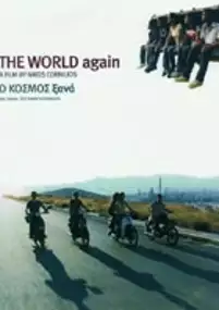 Plakat filmu O Kosmos xana