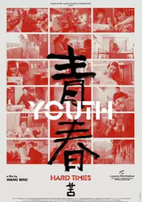 Plakat filmu Qing Chun: Ku