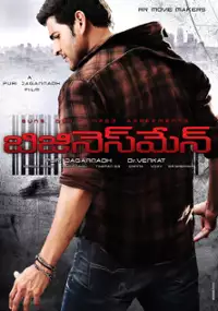 Plakat filmu Business Man