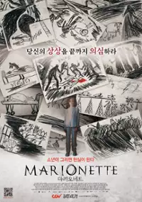 Plakat filmu Marionette