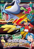 plakat filmu Pokémon Crystal: Raikou, The Legend of Thunder