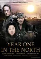 Sayuri Yoshinaga / Kita no Zeronen