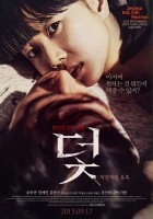 plakat filmu Deot, chi-myeong-jeok-in yoo-hok