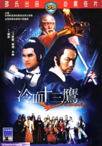 Plakat filmu Long xie shi san ying