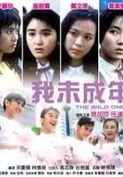 Kai Wing Lam / Wo wei cheng nian