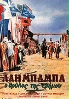 plakat filmu Le Sette fatiche di Alì Babà