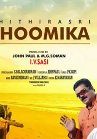 Plakat filmu Bhoomika