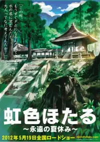 Plakat filmu Niji-Iro Hotaru: Eien no Natsu Yasumi