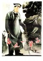 plakat filmu Wo zhe yi bei zi