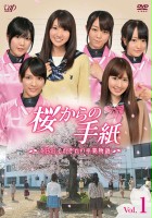 plakat filmu Sakura kara no tegami: AKB48 sorezore no sotsugyou monogatari