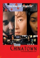 plakat filmu Now Chinatown
