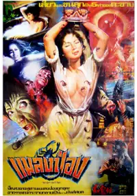 Plakat filmu Gong gui zai